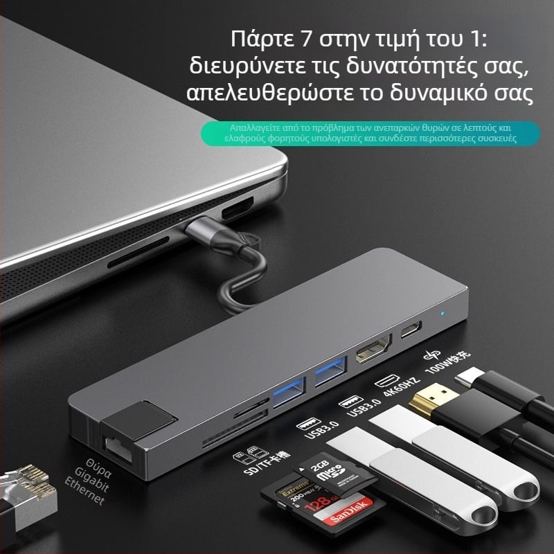 Type-C 7-σε-1 σταθμός σύνδεσης για υπολογιστή, USB-C διασύνδεση, 5 Gbps μεταφορά, Gigabit Ethernet, PD100 γρήγορη φόρτιση, CNC αλουμινένιο περίβλημα