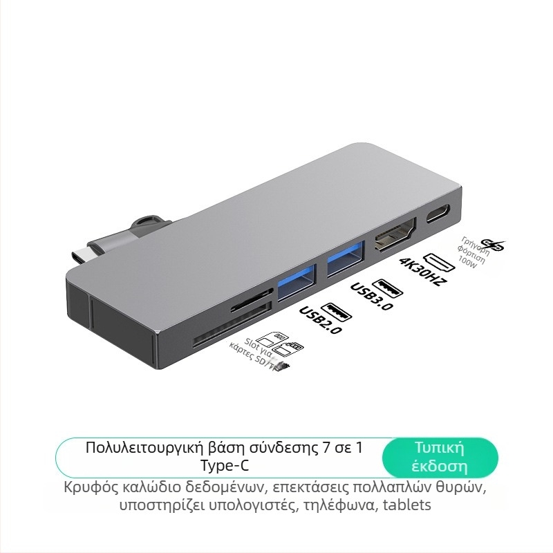 Type-C 7-σε-1 σταθμός σύνδεσης για υπολογιστή, USB-C διασύνδεση, 5 Gbps μεταφορά, Gigabit Ethernet, PD100 γρήγορη φόρτιση, CNC αλουμινένιο περίβλημα