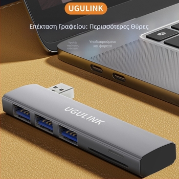 UGULINK 5-σε-1 USB 3.0 docking station με αναγνώστη καρτών SD/TF για υπολογιστές και ταμπλέτες