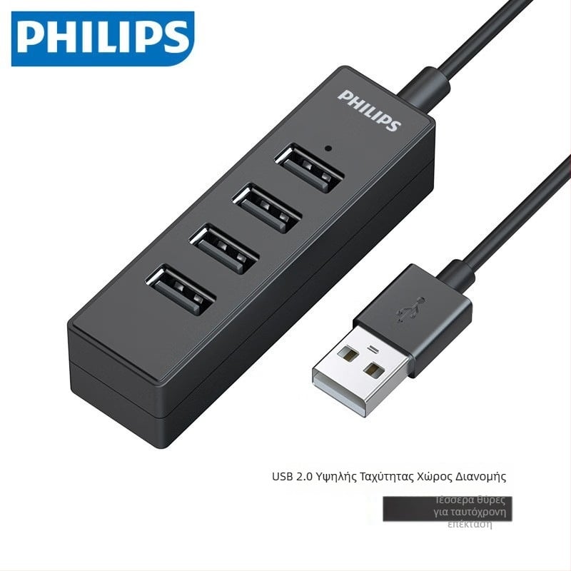 Philips USB 2.0 hub 4 θυρών με εξωτερική τροφοδοσία, μοντέλο SWR1526/93