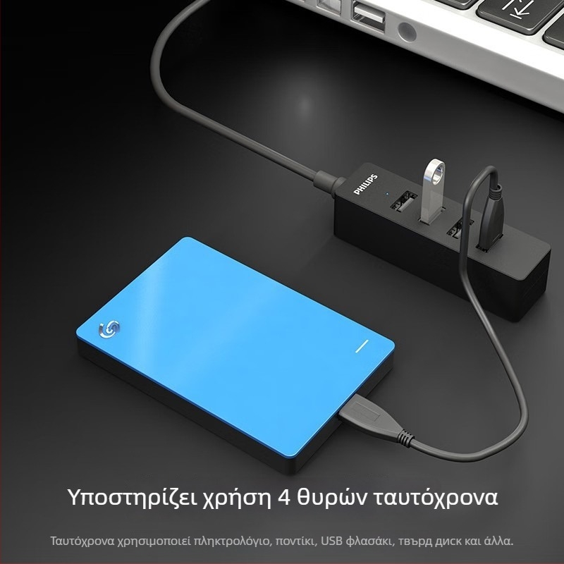 Philips USB 2.0 hub 4 θυρών με εξωτερική τροφοδοσία, μοντέλο SWR1526/93