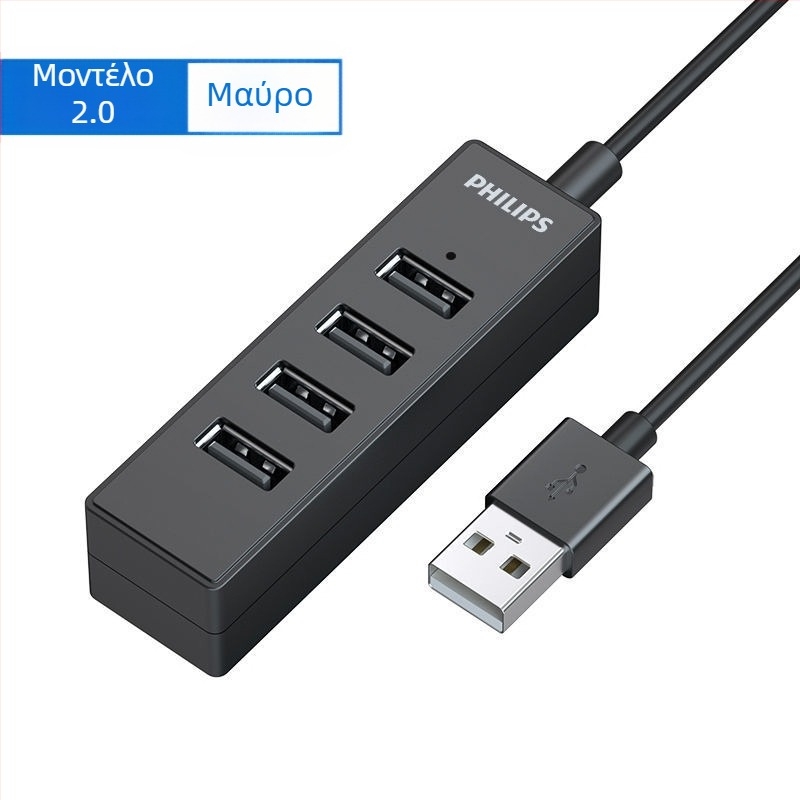 Philips USB 2.0 hub 4 θυρών με εξωτερική τροφοδοσία, μοντέλο SWR1526/93