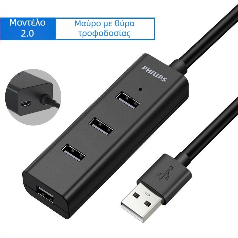 Philips USB 2.0 hub 4 θυρών με εξωτερική τροφοδοσία, μοντέλο SWR1526/93