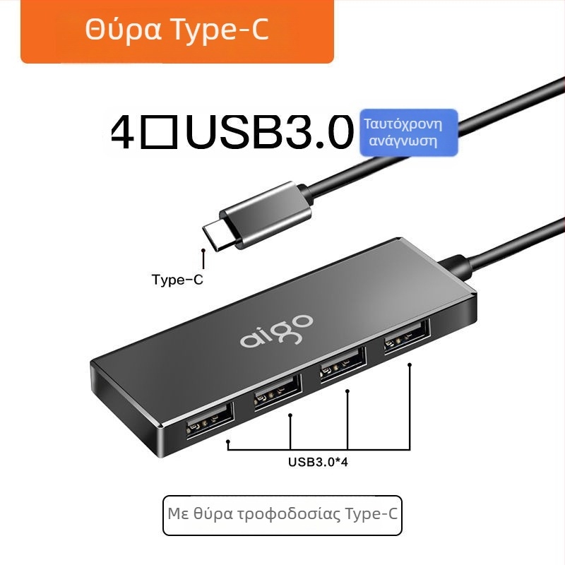 Αigo USB 3.0 τετραπορτό USB hub H01-3.0, μετάδοση 200M, μήκη καλωδίου 0.25–1.5 m