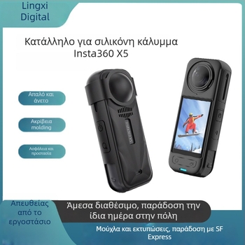 Θήκη σιλικόνης Insta360 X5 με κάλυμμα φακού και κορδόνι – προστασία από σκόνη και πτώσεις, πλήρης προστασία