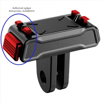 Μαγνητική βάση γρήγορης απόσπασης για Insta360 X5/X4 Air και AcePro2, κράμα αλουμινίου + πλαστικό, εγγύηση σε όλη τη χώρα