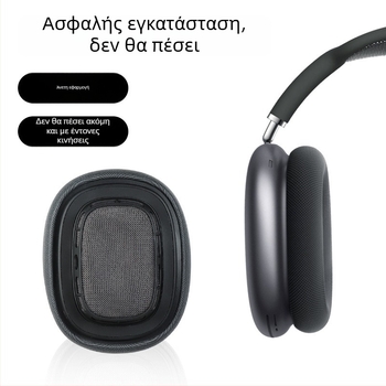 AirPods Max μαξιλαράκια αυτιών με δερμάτινο κάλυμμα και επένδυση από σπόγγο — προσαρμόζεται ανά δείγμα