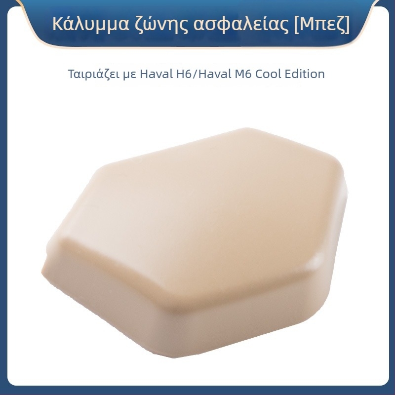 Κάλυμμα βίδας του πίσω ζώνης ασφαλείας για αυτοκίνητα Great Wall Harvard H6, Haval M6 και Coolpad — εξάρτημα ρυθμιστή