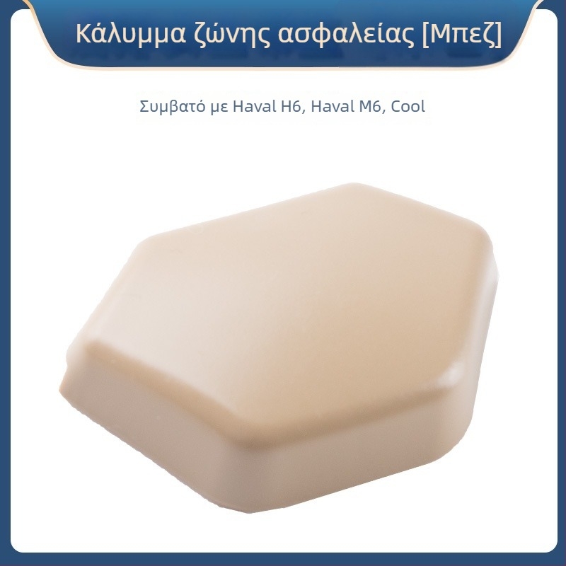 Κάλυμμα βίδας του πίσω ζώνης ασφαλείας για αυτοκίνητα Great Wall Harvard H6, Haval M6 και Coolpad — εξάρτημα ρυθμιστή