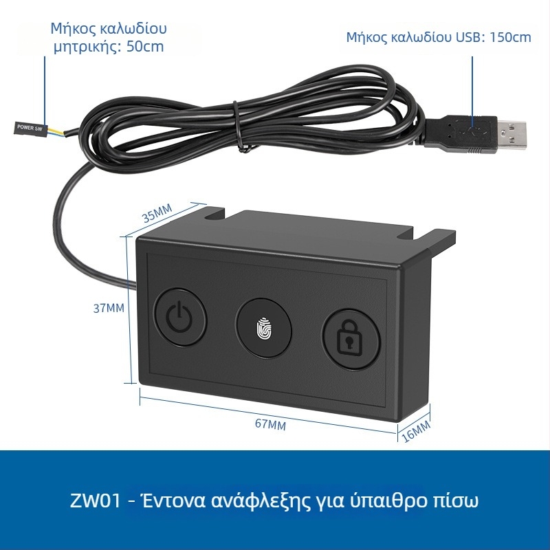 ZW01 USB Windows Hello δακτυλικό αναγνωριστικό – για υπολογιστές Windows 10/11, ξεκλειδώνει κατά την εκκίνηση και στην οθόνη σύνδεσης