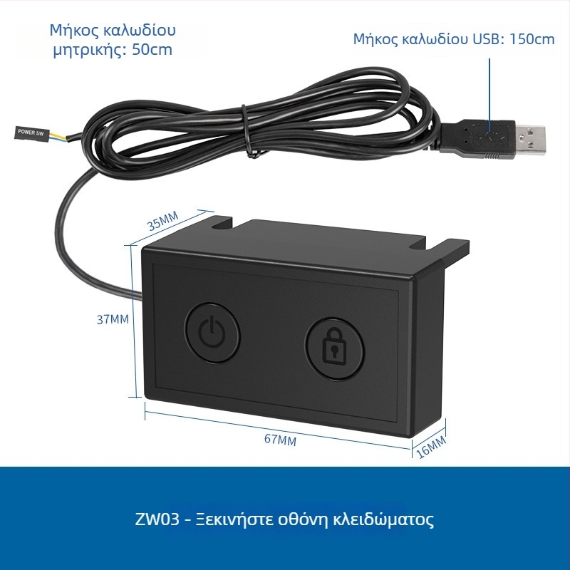 ZW01 USB Windows Hello δακτυλικό αναγνωριστικό – για υπολογιστές Windows 10/11, ξεκλειδώνει κατά την εκκίνηση και στην οθόνη σύνδεσης