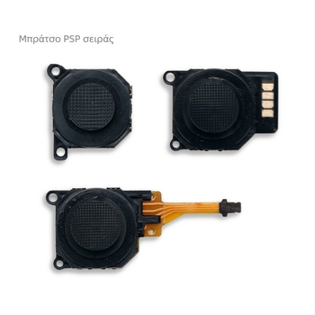 Τζόιστικ PSP για επισκευή και αντικατάσταση (1000/2000/3000) — χωρίς δόνηση, βάρος 3 g, χωρίς λογότυπο