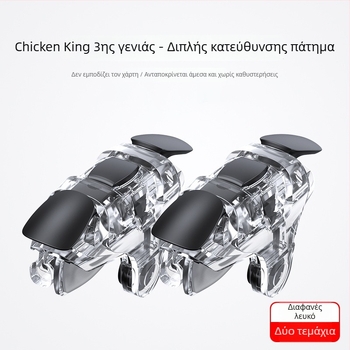 Chicken King II Ασυρματος μεταλλικός joystick παιχνιδιών για iOS και Android smartphones με λειτουργία βολής (Μοντέλο: Chicken King II; Συνδεσιμότητα: Ασύρματη; Υλικό: Μέταλλο + PC; Συμβατότητα: iOS/Android; Λειτουργία: Βολή)