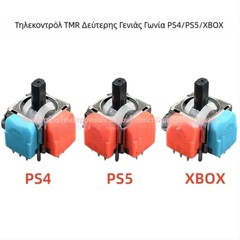 Τζόιστικ με Hall-effect, δεύτερης γενιάς, γωνιακός, συμβατός PS5/PS4/XBOX