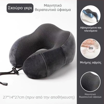 Μαξιλάρι ταξιδιού σε σχήμα U για τον αυχένα με αφρό μνήμης, απαλό ύφασμα σπάντεξ (Αφρός μνήμης; Απαλό ύφασμα σπάντεξ; Ελαφρύ κάτω από 0.5 kg)