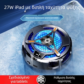 Ψύκτης ταμπλέτας με διπλής ταχύτητας ημιαγωγικός ψύκτης και ενσωματωμένο στήριγμα (Μοντέλο SL06, USB διεπαφή, ABS+μέταλλο)