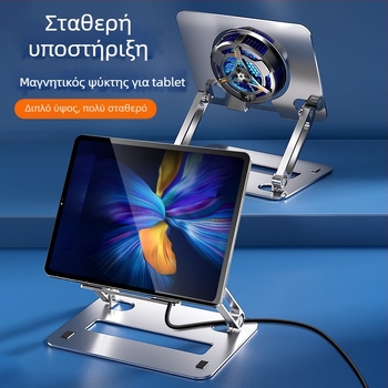 Ψύκτης ταμπλέτας με διπλής ταχύτητας ημιαγωγικός ψύκτης και ενσωματωμένο στήριγμα (Μοντέλο SL06, USB διεπαφή, ABS+μέταλλο)