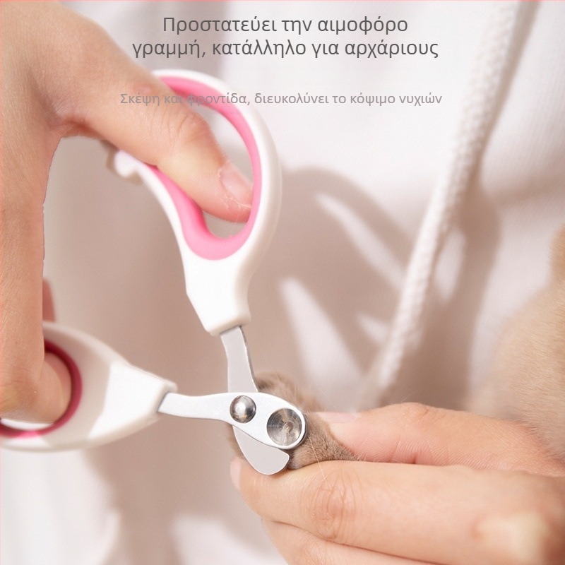 Ψαλίδια για νύχια γάτων και σκύλων με προστατευτικό, πρόληψη αιμορραγίας και προστασία από τραυματισμούς