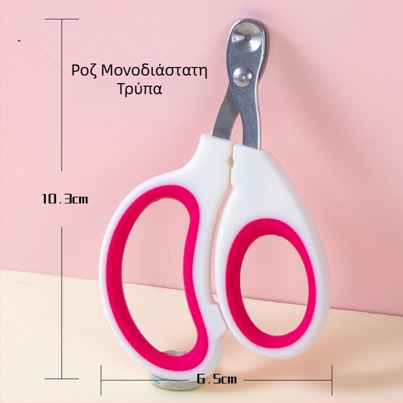 Ψαλίδια για νύχια γάτων και σκύλων με προστατευτικό, πρόληψη αιμορραγίας και προστασία από τραυματισμούς