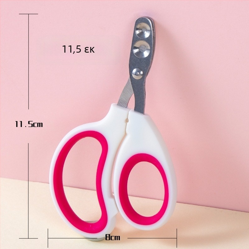 Ψαλίδια για νύχια γάτων και σκύλων με προστατευτικό, πρόληψη αιμορραγίας και προστασία από τραυματισμούς