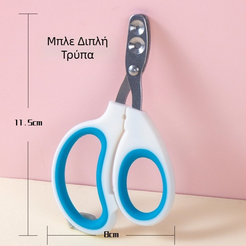 Ψαλίδια για νύχια γάτων και σκύλων με προστατευτικό, πρόληψη αιμορραγίας και προστασία από τραυματισμούς