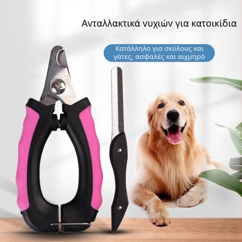 Νυχοκοπτικοί νυχοκόπτες για κατοικίδια – γάτες και σκύλοι – 2-σε-1 με λίμα – μάρκα Very good brand
