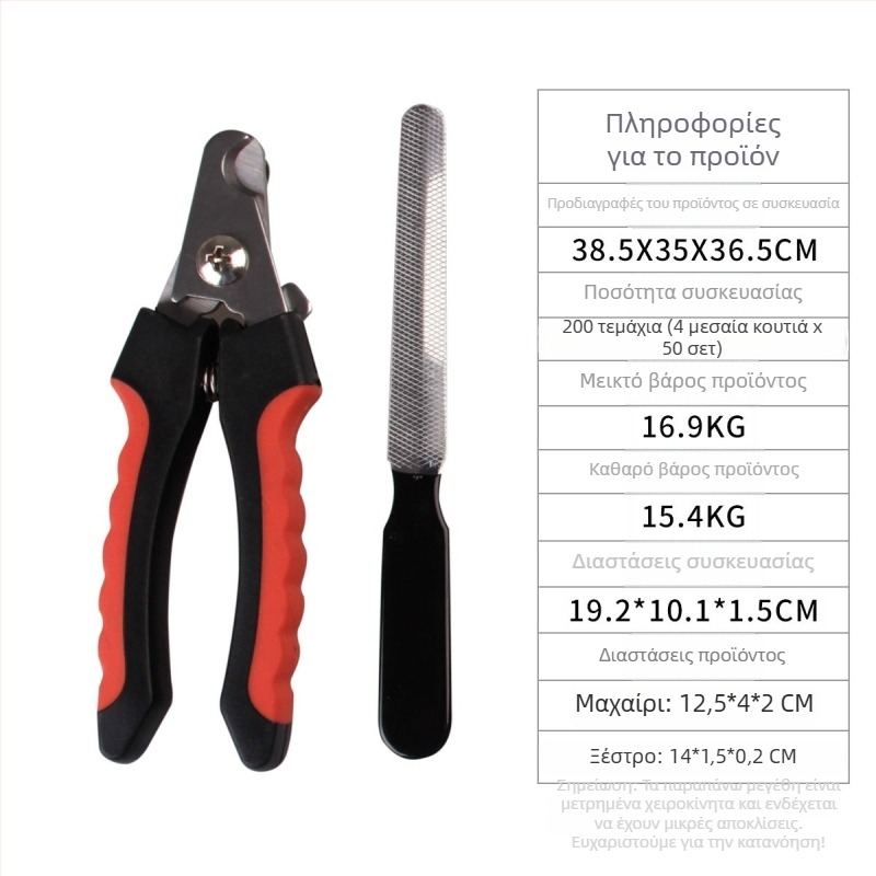 Νυχοκοπτικοί νυχοκόπτες για κατοικίδια – γάτες και σκύλοι – 2-σε-1 με λίμα – μάρκα Very good brand