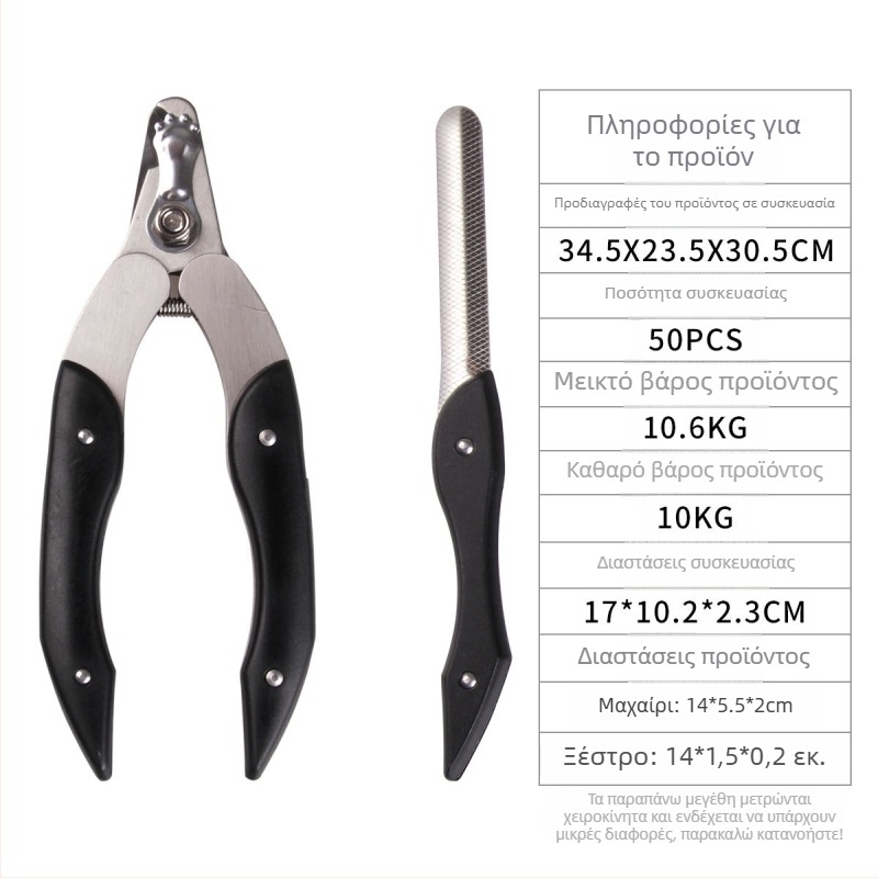 Νυχοκοπτικοί νυχοκόπτες για κατοικίδια – γάτες και σκύλοι – 2-σε-1 με λίμα – μάρκα Very good brand