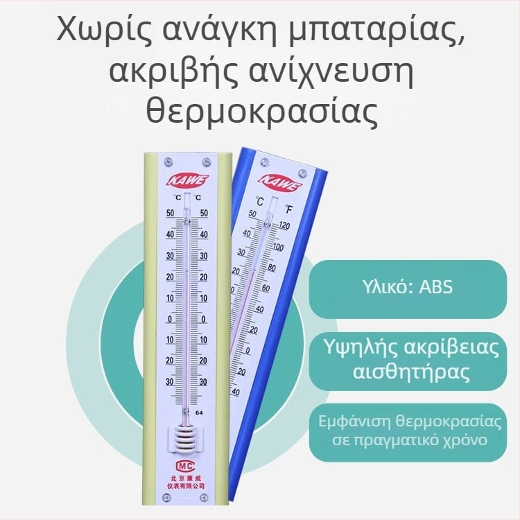 Θερμόμετρο τοίχου εσωτερικού/εξωτερικού χώρου με υγρασία, εύρος -30 έως 50°C, ακρίβεια θερμοκρασίας ±0,5°C, ακρίβεια υγρασίας ±0,5%, ABS πλαστικό, μοντέλο 199/209