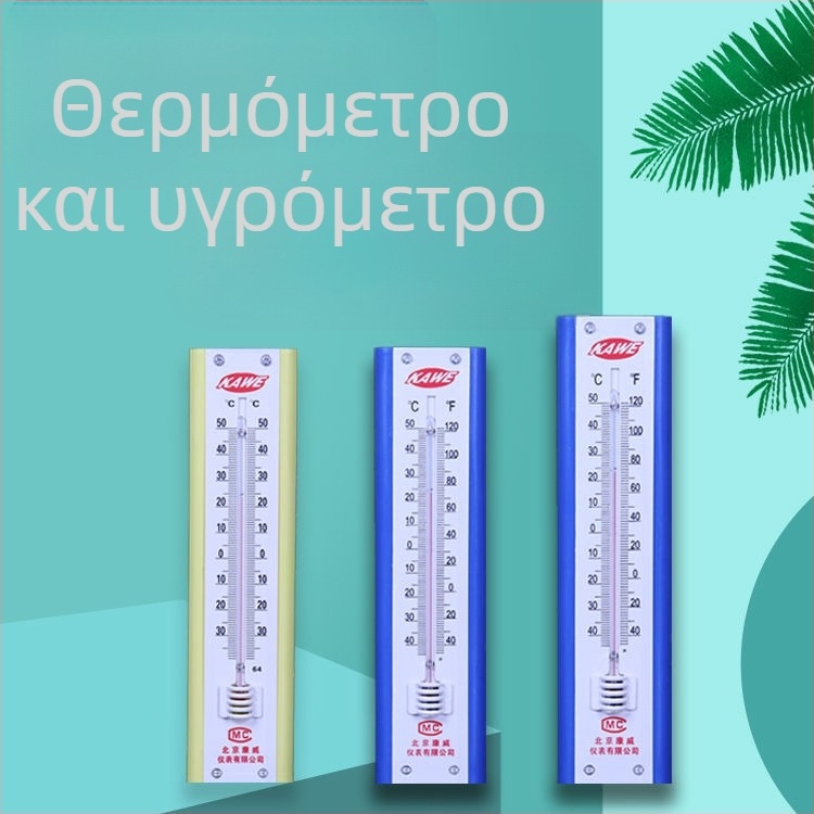 Θερμόμετρο τοίχου εσωτερικού/εξωτερικού χώρου με υγρασία, εύρος -30 έως 50°C, ακρίβεια θερμοκρασίας ±0,5°C, ακρίβεια υγρασίας ±0,5%, ABS πλαστικό, μοντέλο 199/209