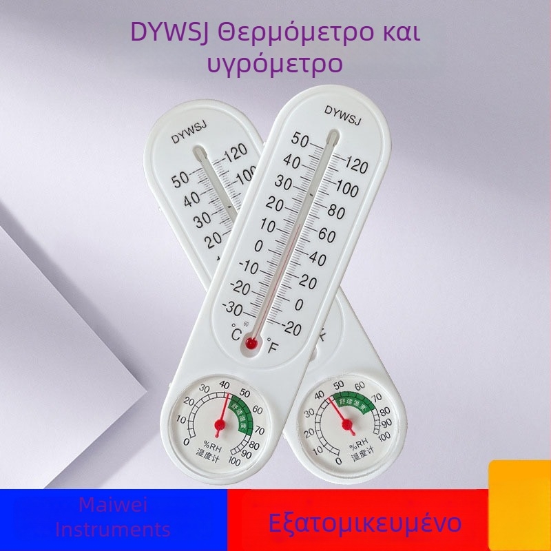 Θερμόμετρο τοίχου εσωτερικού/εξωτερικού χώρου με υγρασία, εύρος -30 έως 50°C, ακρίβεια θερμοκρασίας ±0,5°C, ακρίβεια υγρασίας ±0,5%, ABS πλαστικό, μοντέλο 199/209