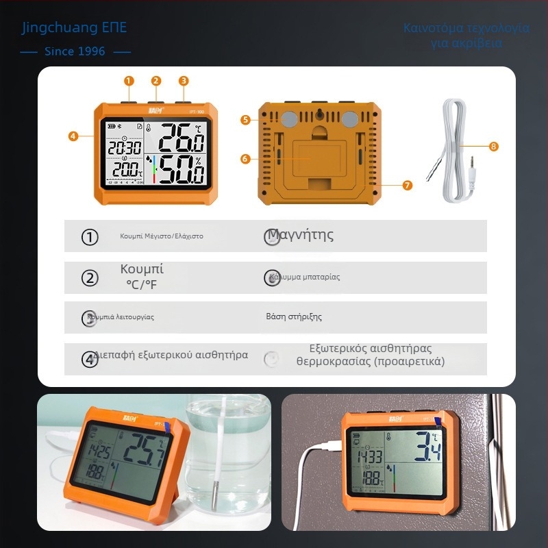 IPT-100 Βιομηχανικός Μετρητής Θερμοκρασίας και Υγρασίας με Υψηλή Ακρίβεια, Bluetooth Απομακρυσμένος Έλεγχος, Λειτουργεί με Μπαταρία AAA, Κατάλληλος για Βιομηχανικές Αποθήκες και Εργαστήρια
