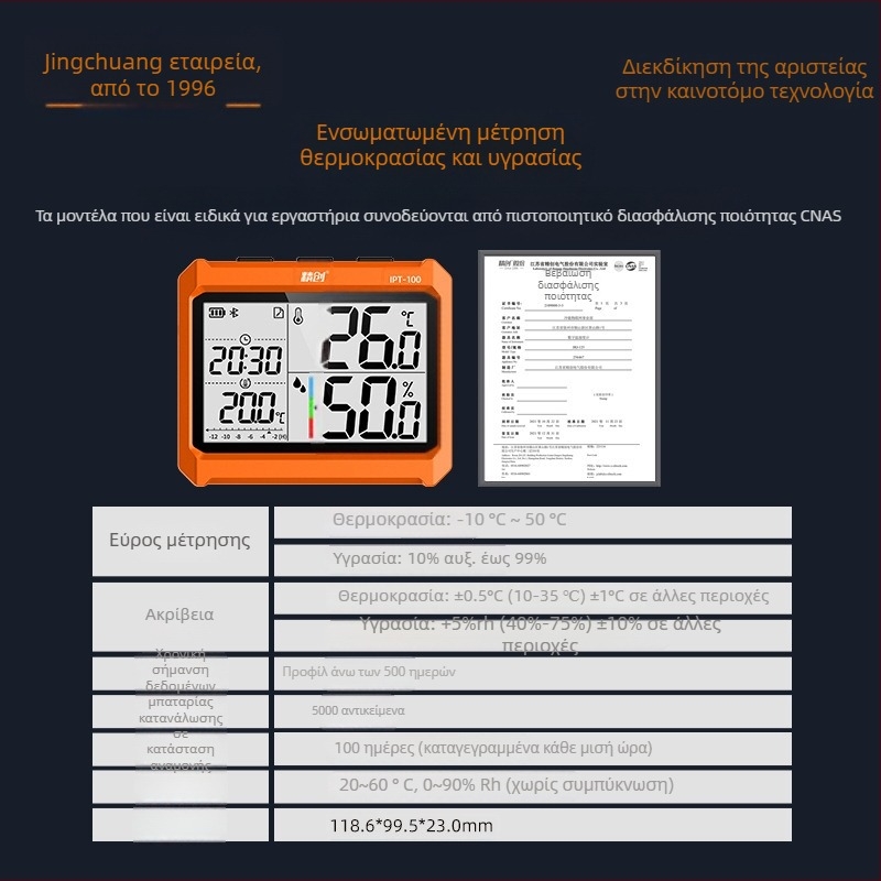 IPT-100 Βιομηχανικός Μετρητής Θερμοκρασίας και Υγρασίας με Υψηλή Ακρίβεια, Bluetooth Απομακρυσμένος Έλεγχος, Λειτουργεί με Μπαταρία AAA, Κατάλληλος για Βιομηχανικές Αποθήκες και Εργαστήρια