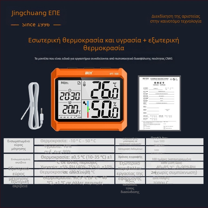 IPT-100 Βιομηχανικός Μετρητής Θερμοκρασίας και Υγρασίας με Υψηλή Ακρίβεια, Bluetooth Απομακρυσμένος Έλεγχος, Λειτουργεί με Μπαταρία AAA, Κατάλληλος για Βιομηχανικές Αποθήκες και Εργαστήρια
