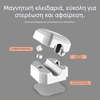 Οργανωτής καλωδίων γραφείου με μαγνητική έλξη, μοντέλο 24630, πλαστικό, κατάλληλος για καλώδια δεδομένων, φορτιστών και οικιακά καλώδια