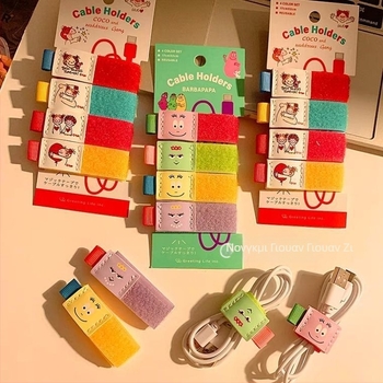 Χαριτωμένος οργανωτής καλωδίων με Velcro για καλώδια υπολογιστή και ακουστικά