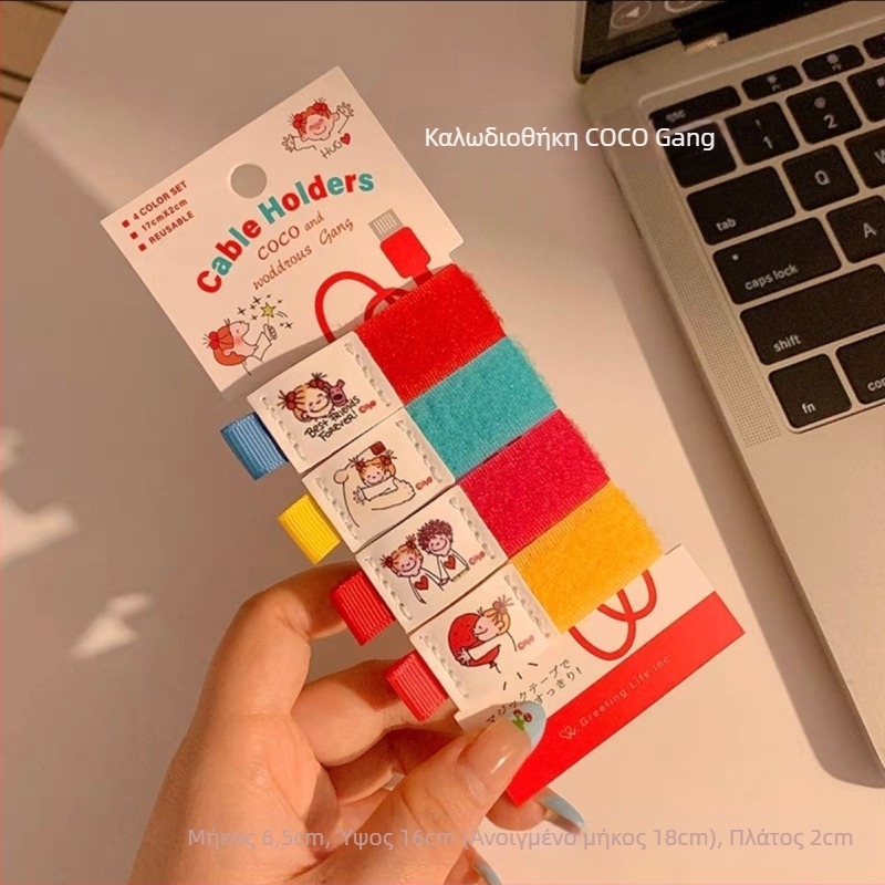 Χαριτωμένος οργανωτής καλωδίων με Velcro για καλώδια υπολογιστή και ακουστικά