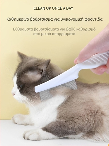 Χτένα ψύλλων για γάτες και σκύλους, μεταλλική χτένα με λεπτές δόντια για μακριά τρίχα