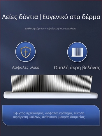 Χτένα ψύλλων για γάτες και σκύλους, μεταλλική χτένα με λεπτές δόντια για μακριά τρίχα