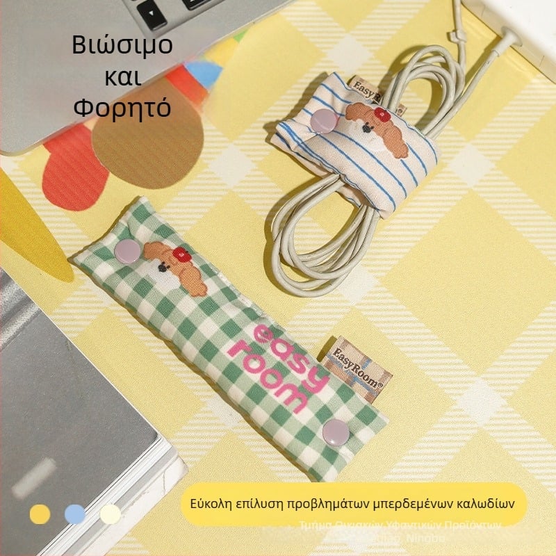 Οργανωτής καλωδίων με κούμπωμα – Μοντέρνο ύφασμα από μεταξο-βαμβάκι για αποθήκευση σε γραφείο (Meet Meiju, λανσάρισμα καλοκαίρι 2025)