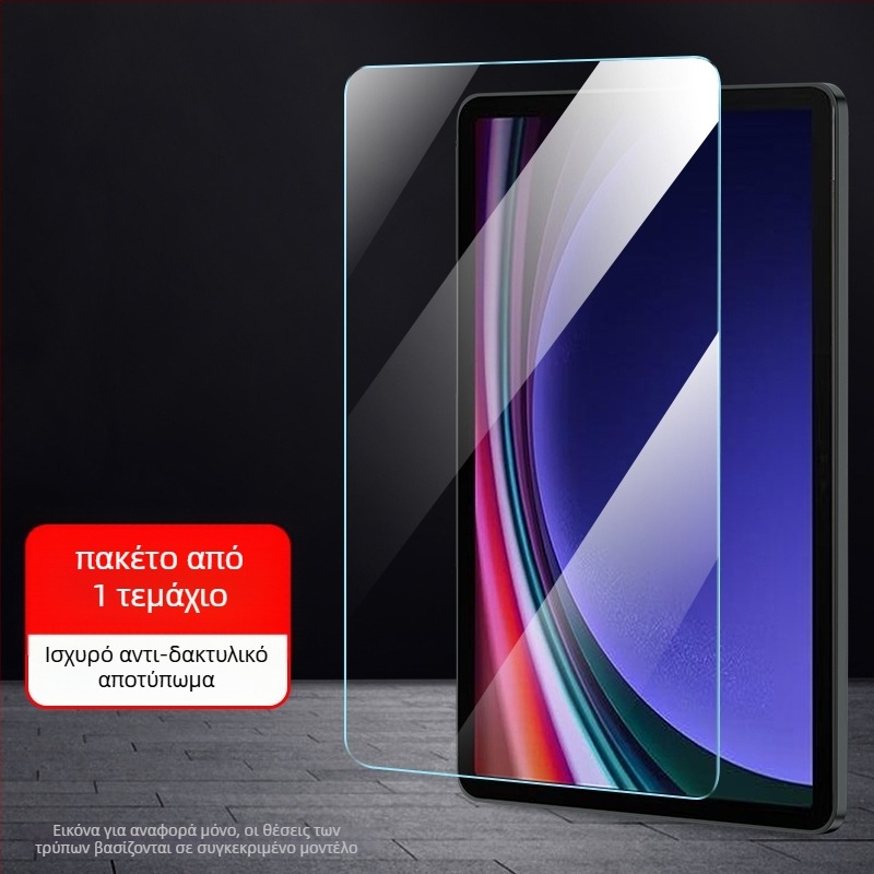 Φιλμ προστασίας οθόνης tablet με φίλτρο κατά του πράσινου φωτός; Μάρκα: Άλλο; Υλικό: Άλλο; Τύπος φιλμ: Άλλο; Χαρακτηριστικά φιλμ: Αντι-πράσινο φως; Συμβατά μοντέλα: Άλλα