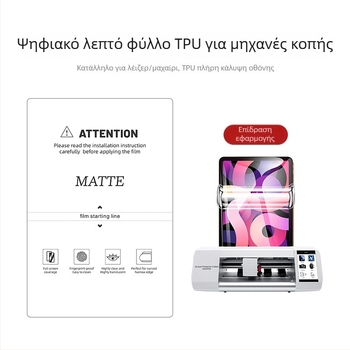 Πλήρους κάλυψης προστατευτικό οθόνης από υδρογέλη για το iPhone 14 Pro Max – Ματ φινίρισμα, Προστασία από μπλε φως, Anti-δακτυλικών αποτυπωμάτων, Ανθεκτικό στη σκόνη