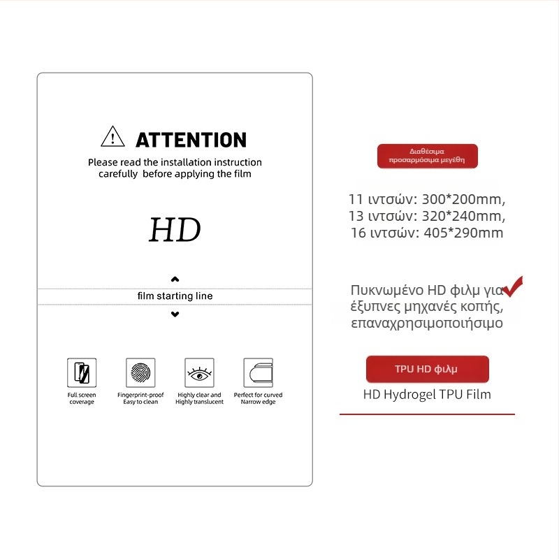 Πλήρους κάλυψης προστατευτικό οθόνης από υδρογέλη για το iPhone 14 Pro Max – Ματ φινίρισμα, Προστασία από μπλε φως, Anti-δακτυλικών αποτυπωμάτων, Ανθεκτικό στη σκόνη