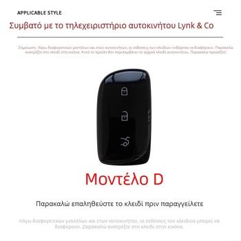 Κάλυμμα Κλειδιού Lynk & Co 900 από κράμα αλουμινίου – μινιμαλιστικό στυλ, συμβατό με Z20/Z10