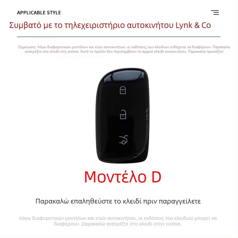 Κάλυμμα Κλειδιού Lynk & Co 900 από κράμα αλουμινίου – μινιμαλιστικό στυλ, συμβατό με Z20/Z10