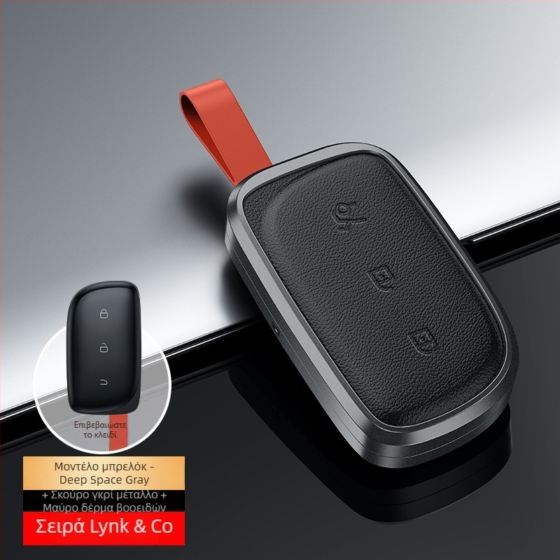 Κάλυμμα Κλειδιού Lynk & Co 900 από κράμα αλουμινίου – μινιμαλιστικό στυλ, συμβατό με Z20/Z10