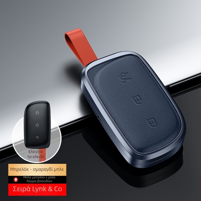 Κάλυμμα Κλειδιού Lynk & Co 900 από κράμα αλουμινίου – μινιμαλιστικό στυλ, συμβατό με Z20/Z10