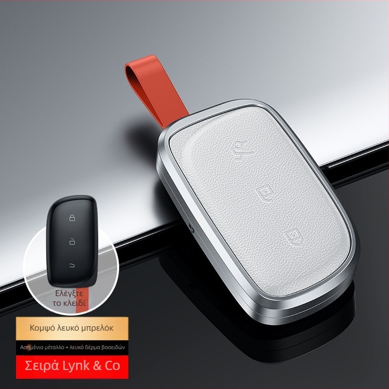 Κάλυμμα Κλειδιού Lynk & Co 900 από κράμα αλουμινίου – μινιμαλιστικό στυλ, συμβατό με Z20/Z10