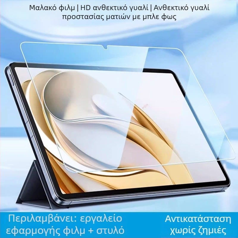 Προστατευτικό οθόνης για tablet ZTE Cloud Tablet W205DS/W203DS/W200DS — θερμοσκληρυμένο φιλμ με προστασία ματιών, αντί-πράσινο φως, ανθεκτικό σε εκρήξεις