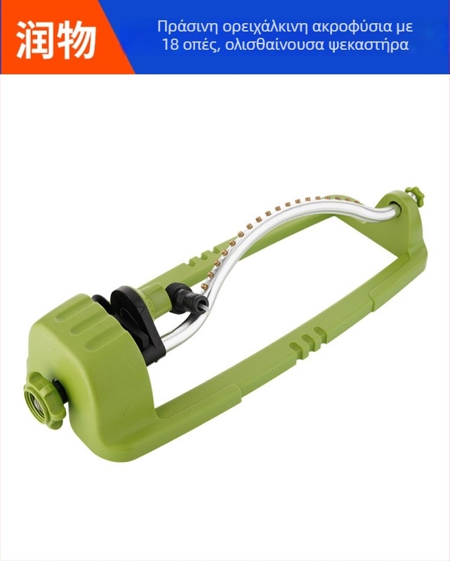 Ταλαντευόμενος ψεκαστήρας κήπου για πότισμα γκαζόν και κηπουρική, ABS/PP κατασκευή; μάρκα Moistening Irrigation; κατάλληλος για οικιακή κηπουρική, γεωργική παραγωγή, δημόσιους πράσινους χώρους; χαρακτηριστικά: πότισμα κήπου, πότισμα γκαζόν, πότισμα σκυροδέ